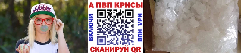 Alpha PVP мука Купить Тюкалинск