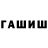 Гашиш 40% ТГК Darklean
