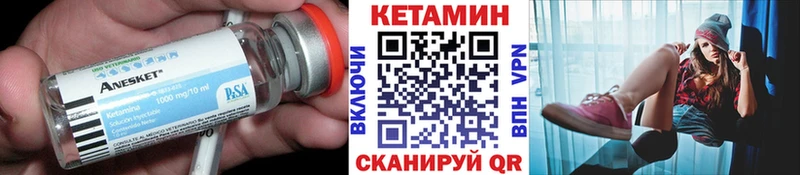 Купить где  Тюкалинск  Кетамин VHQ 