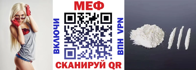 Меф мяу мяу  Тюкалинск 