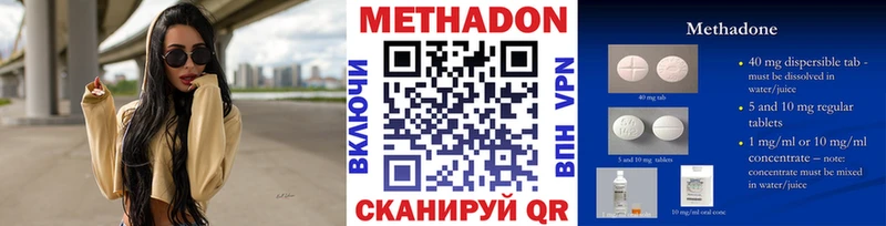 МЕТАДОН methadone  Купить где  Тюкалинск 